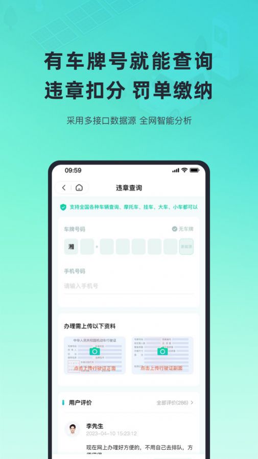 二手车车况查询app免费版下载v1.0.1