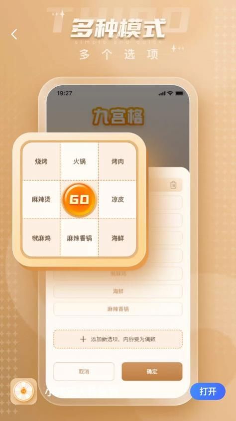 小决定大转盘鸭app手机版下载v1.0.0