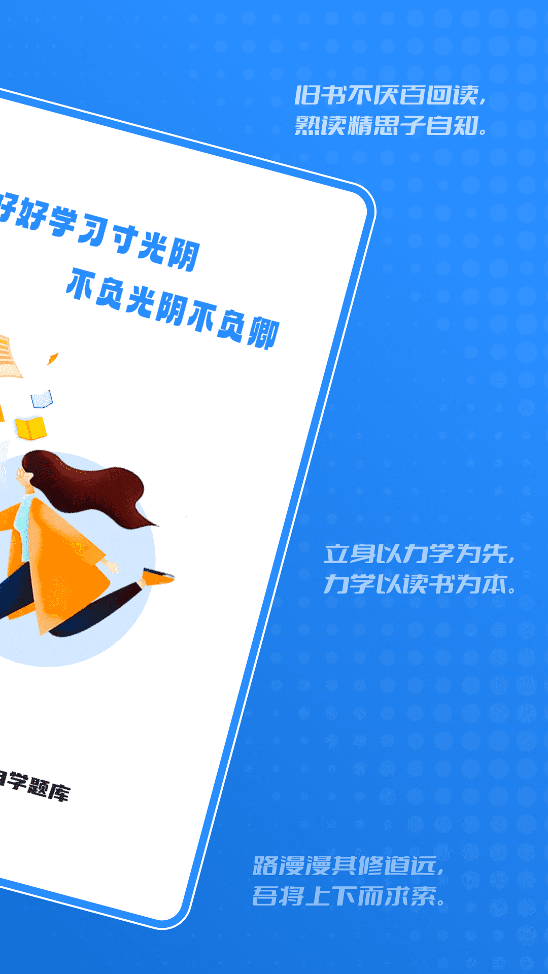 建造师自学题库app官方下载V1.0