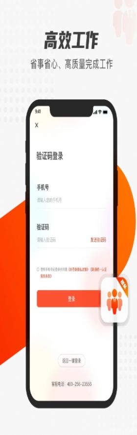 好药联团队app手机版下载v1.5.1