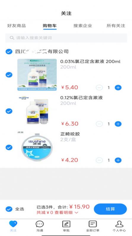 医象订单管理app手机版下载v1.0