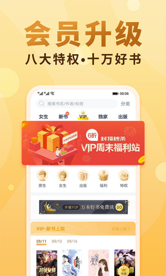 藏书阁app官网最新版v1.5.8