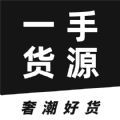 启胜潮鞋货源批发网app手机版下载v2.1.1.9