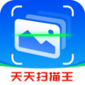 天天扫描王app手机版下载v1.4.3