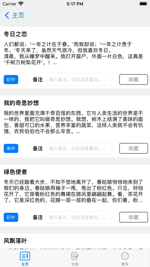 xiaoyuanrouti专业搜题app下载v1.0.0