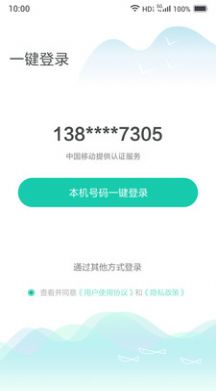 小移WiFi软件手机版app下载v1.1.0