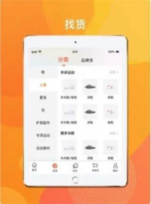 天马运动团购平台app官方下载v5.2.3