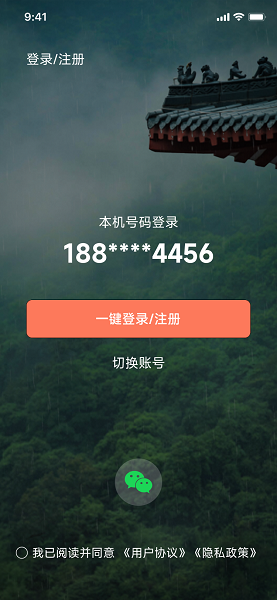 一念自在站桩软件手机版v1.0.0