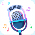 语聊音频变声器精英版免费版app下载v1.0.1