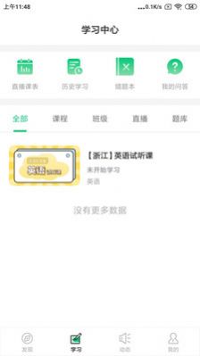 升本猫学习平台app下载v4.13.23