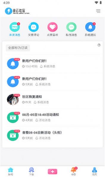 游云社区官方免费版下载v1.0