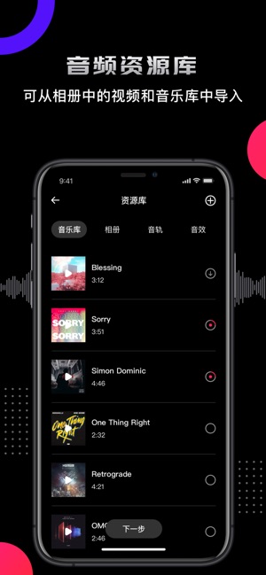 苹果手机音频提取器app安卓版下载v4.4.0