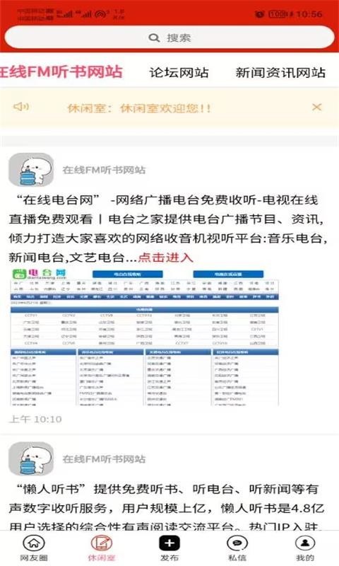 想发信息平台软件官方下载v1.0.0