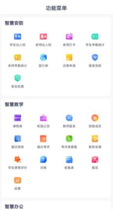 我的学园app最新版下载v2.2.0.92