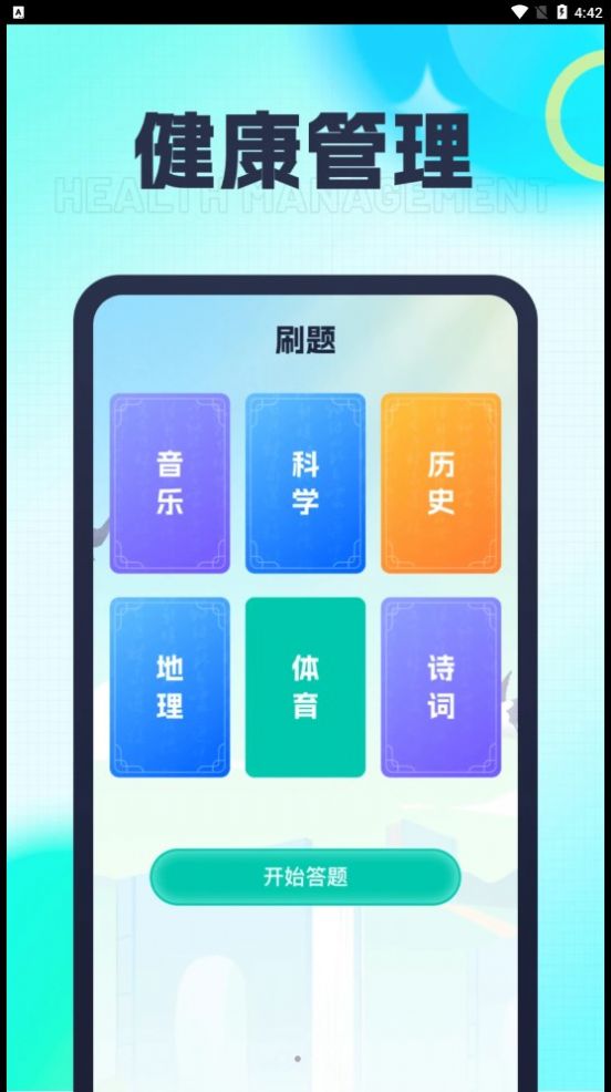 今日爱刷刷app手机版下载v1.0.1