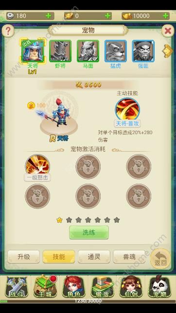 西游绿色版手游官方版下载v1.0.9