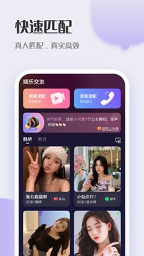 鹊桥交友软件app官方版下载v2.0.0