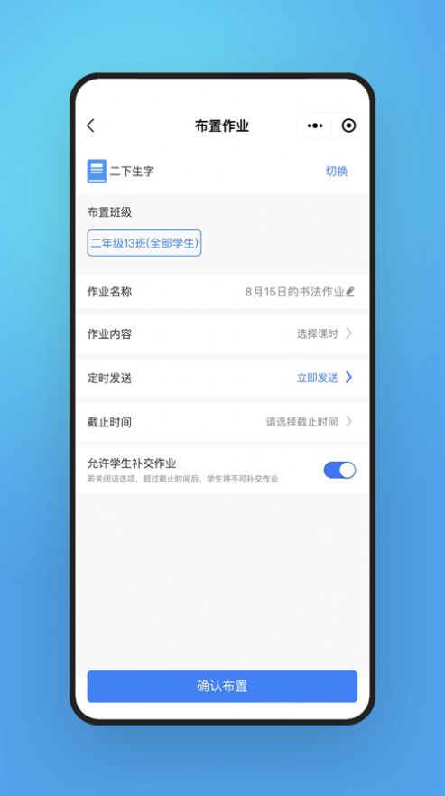 字棒棒教学端app官方版下载v1.0.0