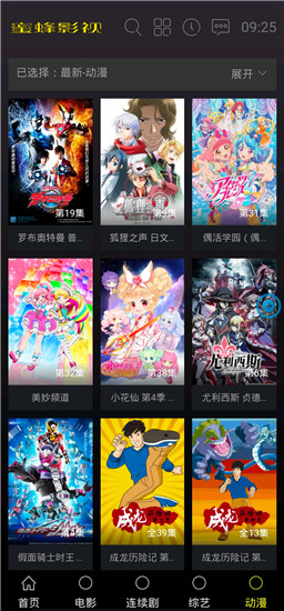 蜜蜂视频TV版app官方下载v3.3.6