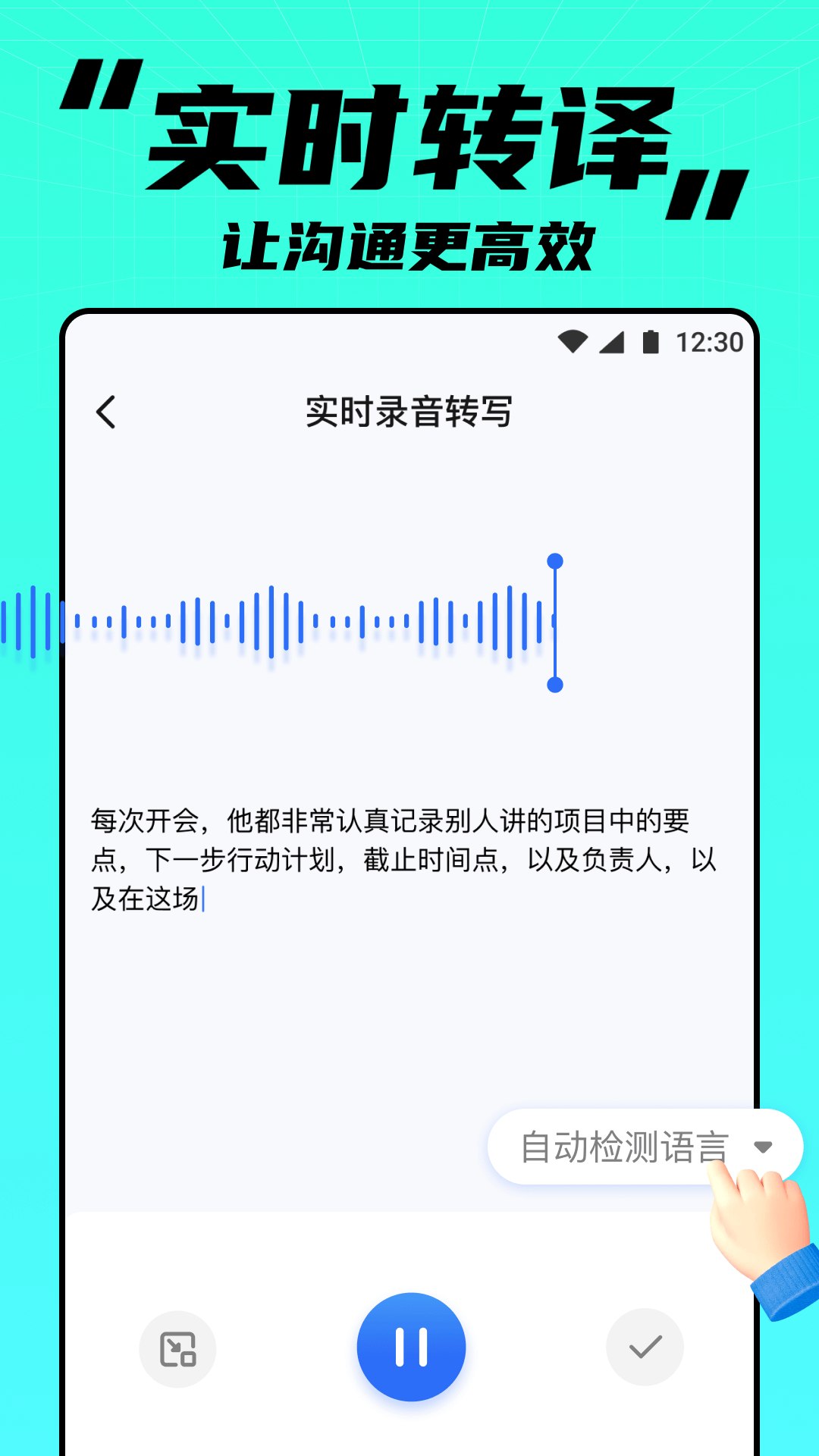 APUS实时笔记软件手机下载v1.0.0