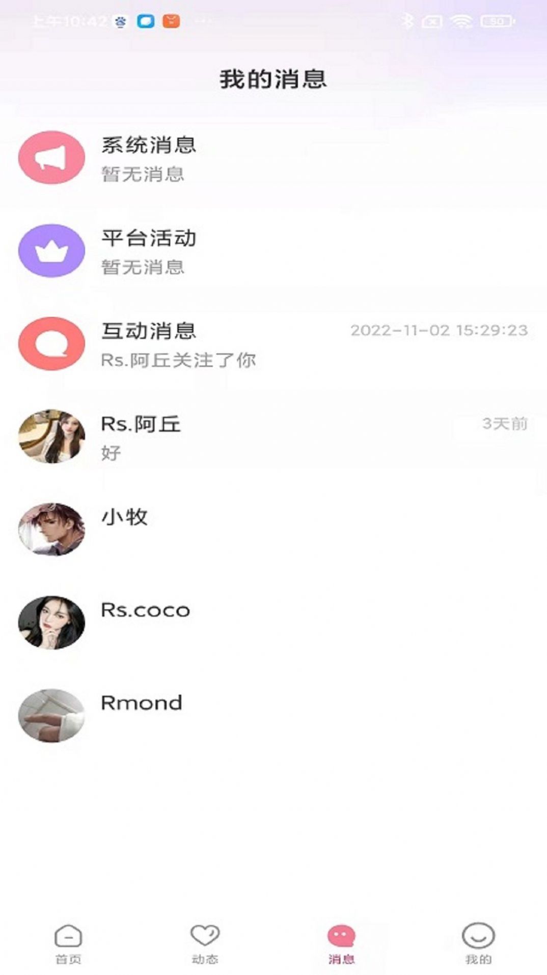 耳窝语音app软件下载v1.1.1