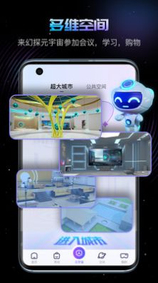 幻探元宇宙app下载官方最新版v1.5.3