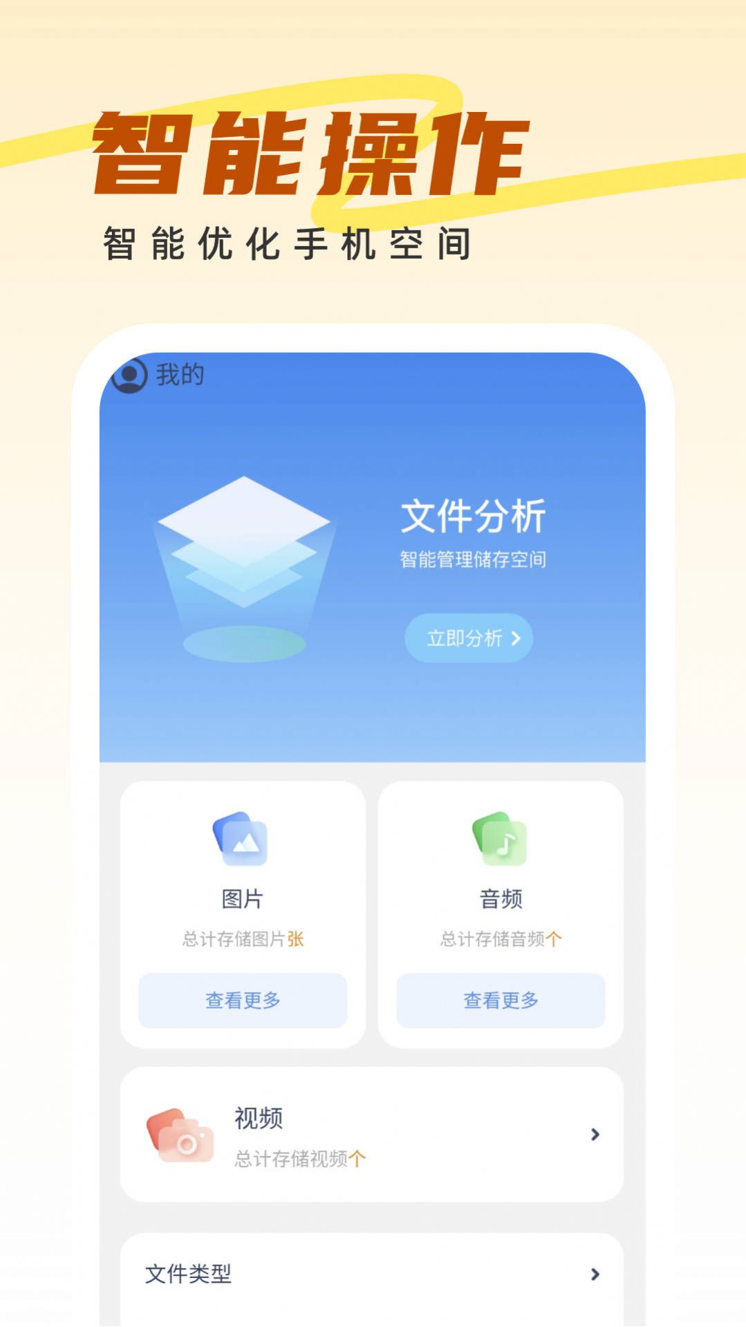 王牌管理大师app手机版下载v1.0.0