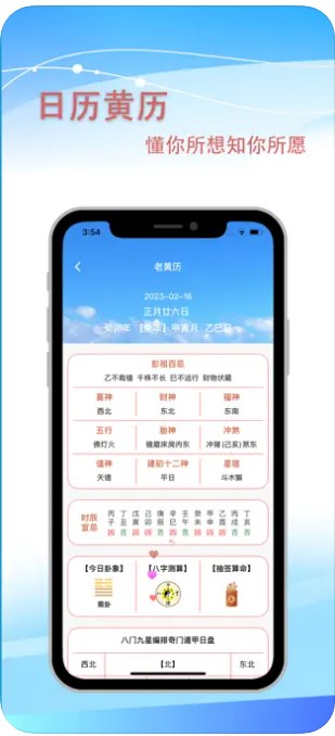 向生活-专属贴身小秘书app官方下载安卓手机版图片1