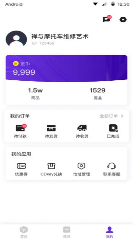 盒子很忙app购物手机版v1.0.00