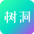 你好树洞官方app下载v1.0