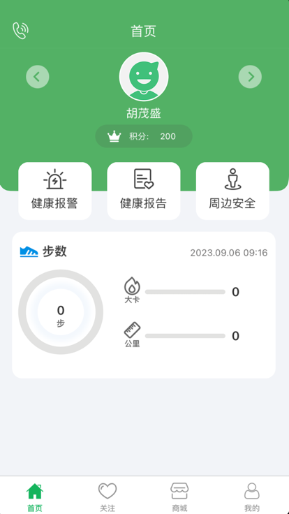 智苑养老官方版下载v1.0