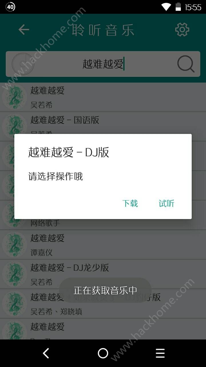 聆听音乐app下载手机版v4.6.1