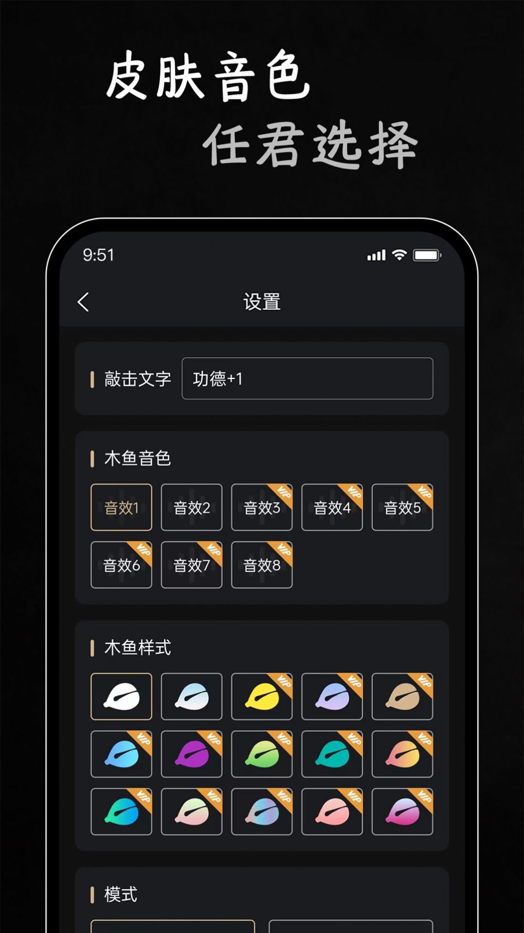 解压电子木鱼app手机版下载v1.0.0