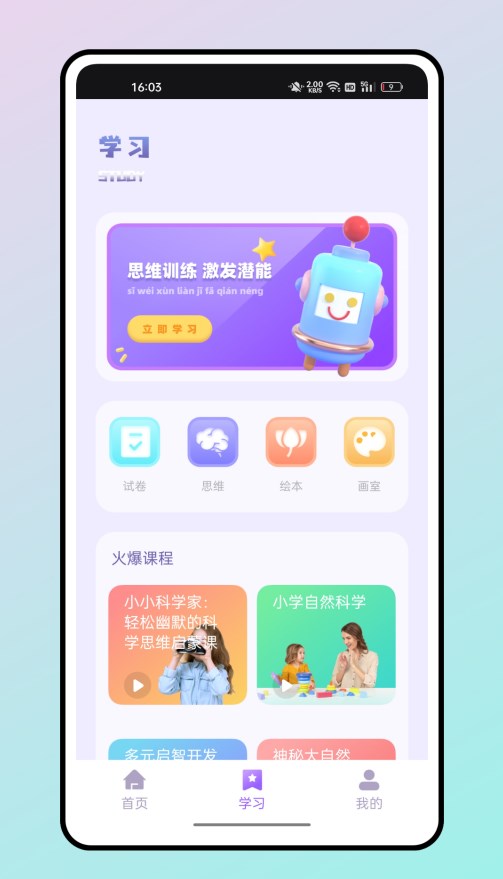 读书心得鸭app安卓版下载v1.0