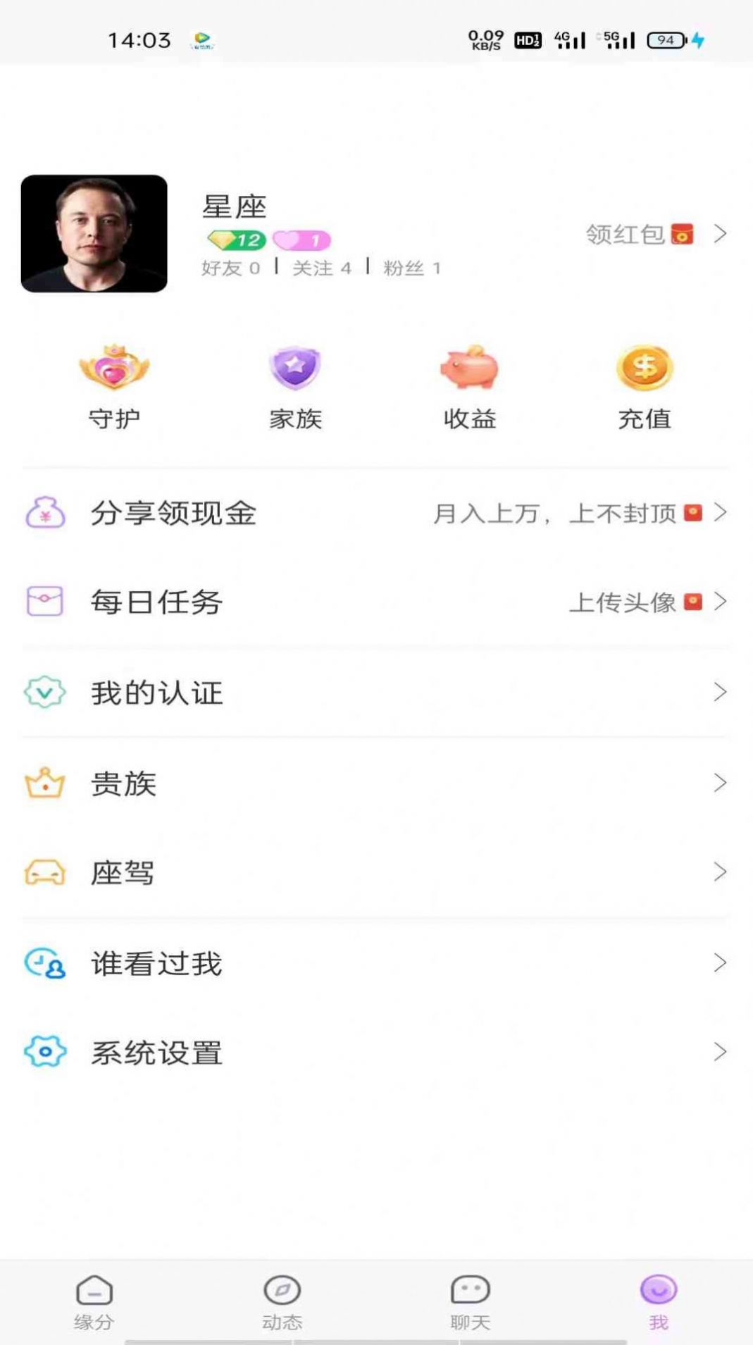 友诺蜜客app安卓版v0.0.1