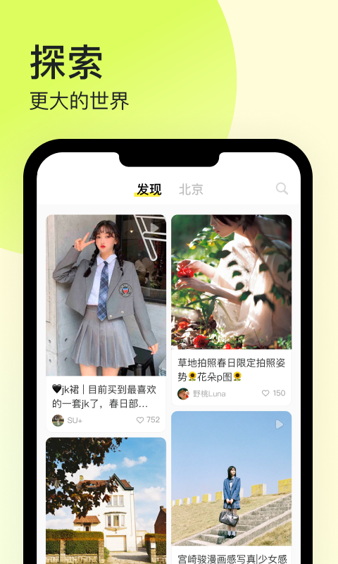 纸球app软件下载v1.1.8