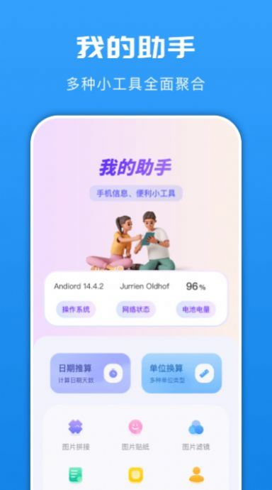 手机换机克隆管家app手机版下载v1.5