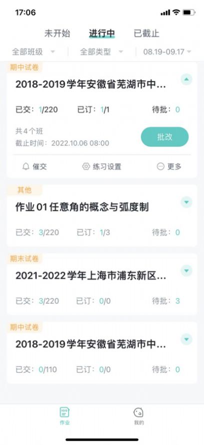 知知鸟学习软件app苹果版下载1.0.0