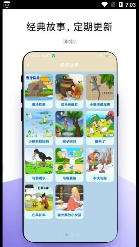 故事畅听app免费版v1.0.1