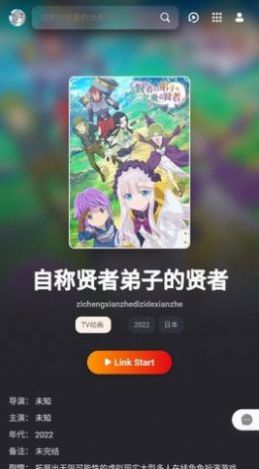 次元城动漫app官方下载v2.0.0