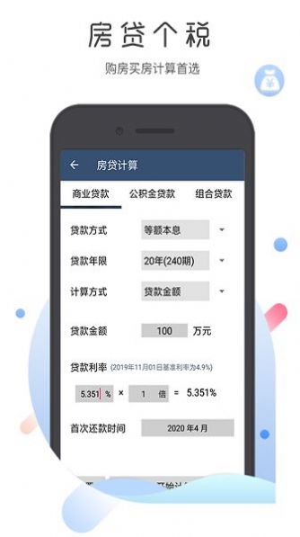 超级语音计算器去广告免费版app下载v5.0