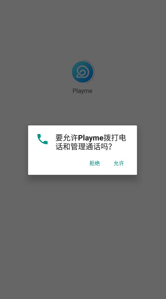 Playme小游戏app手机版下载v1.0.0