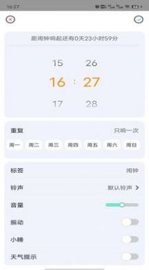 糖果闹钟app手机版下载v1.0.0