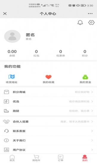 一路到家外卖app手机版下载v6.0.20220324