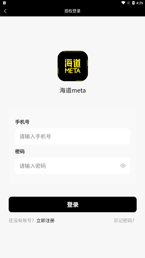 海道meta数字藏品app官方下载v1.0.6