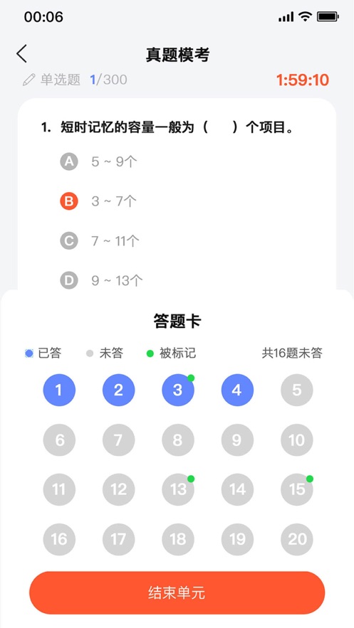 心理系题库app官方下载1.0.0