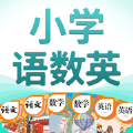 小学语数英下载免费appv3.3.1