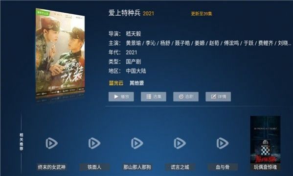 天堂鸟TV影视app免费下载v5.2.2