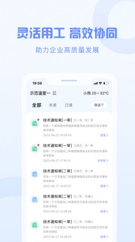 智慧新农人手机版官方下载v1.0.0