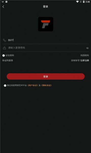 梵核艺术平台app官方下载v1.0.9